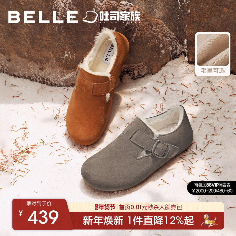 张凌赫同款百丽男鞋全麦吐司全包勃肯鞋休闲包头拖鞋加绒8NW01CM4,流行男鞋,软木鞋/勃肯鞋,淘宝优惠券,粉丝福利购,淘宝优惠卷