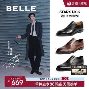男内增高三接头婚鞋 张凌赫同款 牛津皮鞋 子男商务正装 59736 百丽鞋