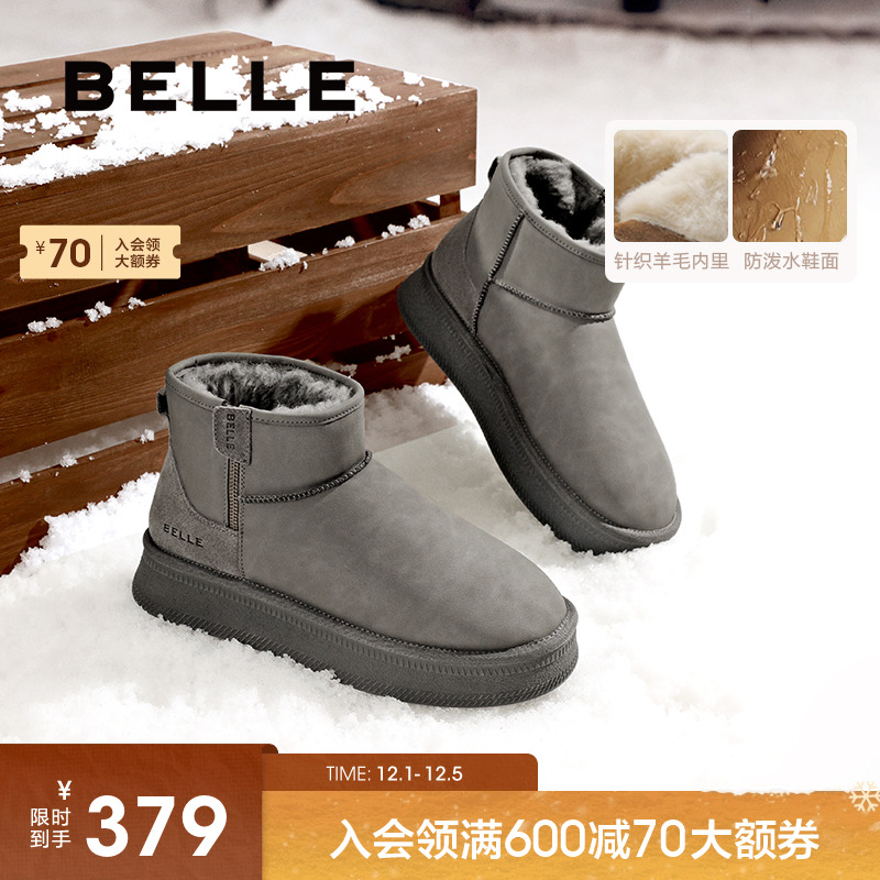 百丽小暖炉休闲男靴2024