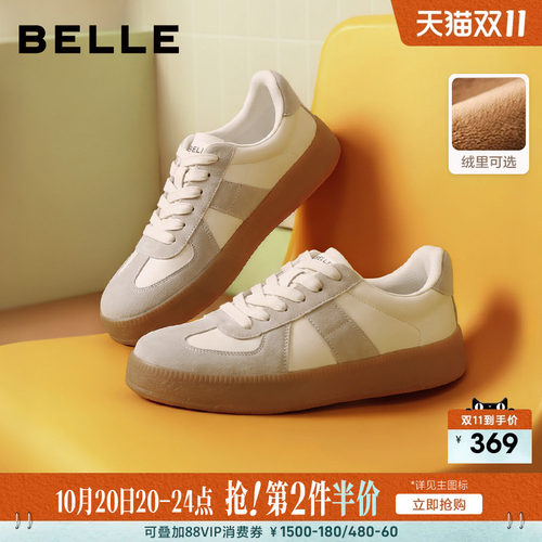 张凌赫同款百丽午逅厚底德训板鞋
