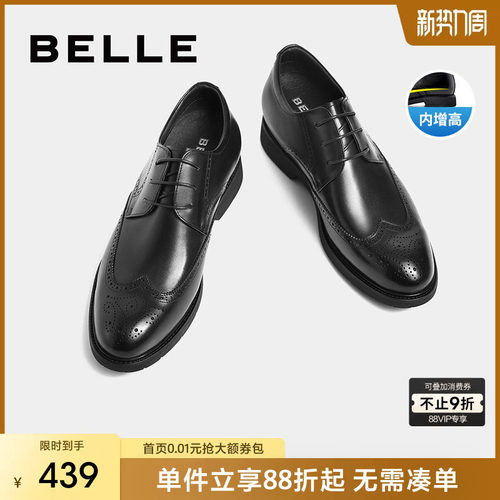 百丽秋冬新款内增高布洛克皮鞋