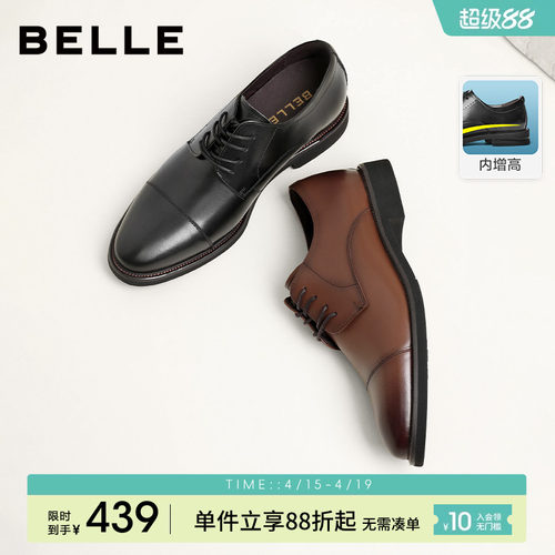 百丽男士春夏季透气休闲正装皮鞋