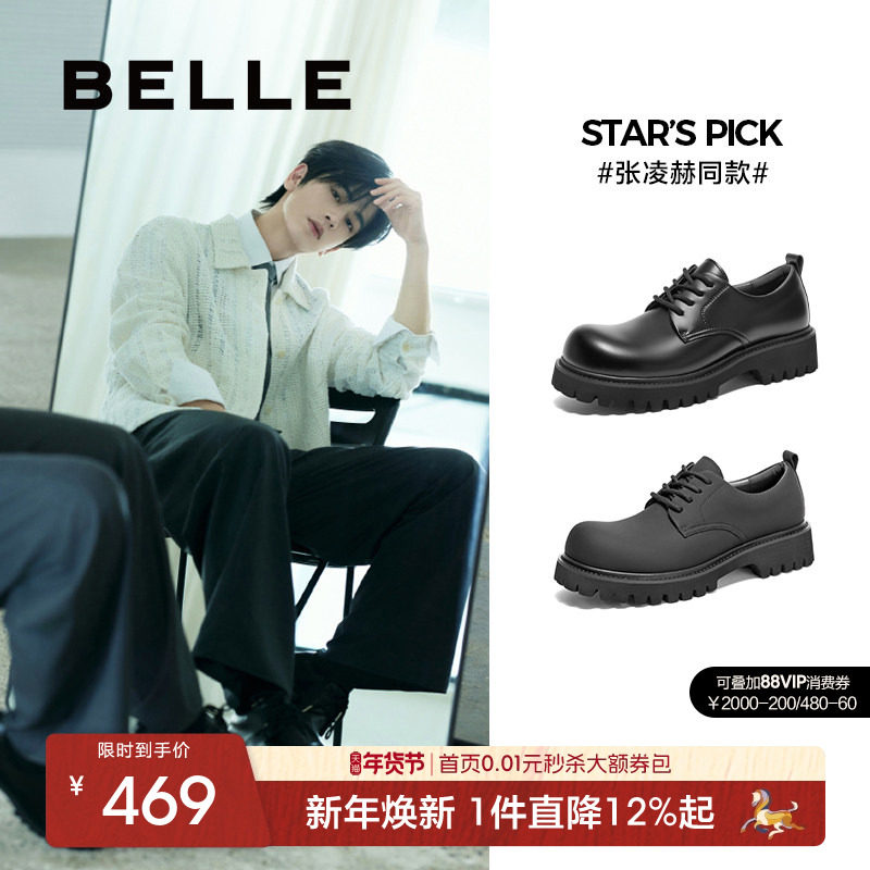 张凌赫同款百丽米奇头厚底增高德比鞋男新郎婚鞋正装皮鞋A1769CM4,流行男鞋,正装皮鞋,淘宝优惠券,粉丝福利购,淘宝优惠卷