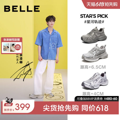 张凌赫同款百丽星河轨迹老爹鞋