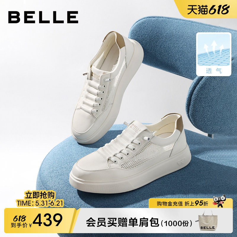 百丽大网孔透气小白鞋男士2026夏季新款厚底增高休闲板鞋A2373BM6
