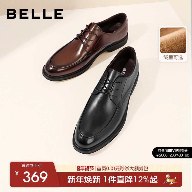 百丽男士商务正装真皮鞋男冬季增高休闲德比新郎婚鞋加绒B3GK3CM1