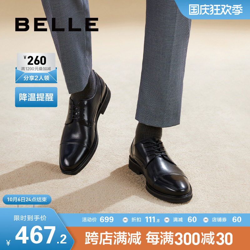 百丽男鞋商务正装皮鞋男士尖头真皮新郎结婚鞋德比鞋子B6826CM2使用感如何?