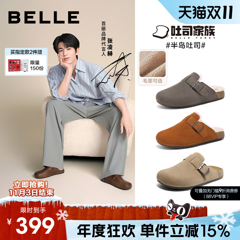 张凌赫同款百丽半岛吐司勃肯拖