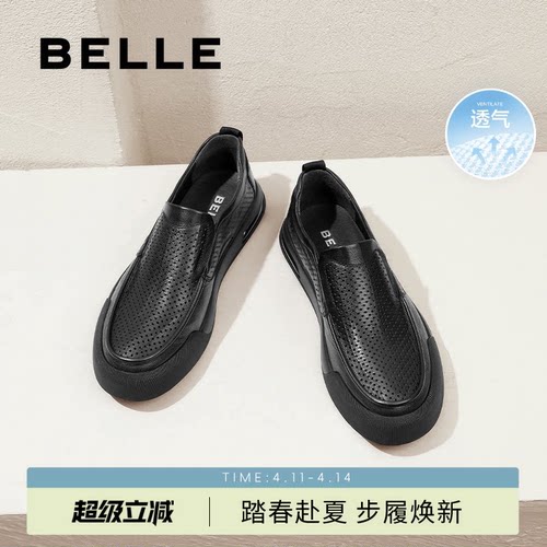 百丽打孔透气休闲鞋男鞋