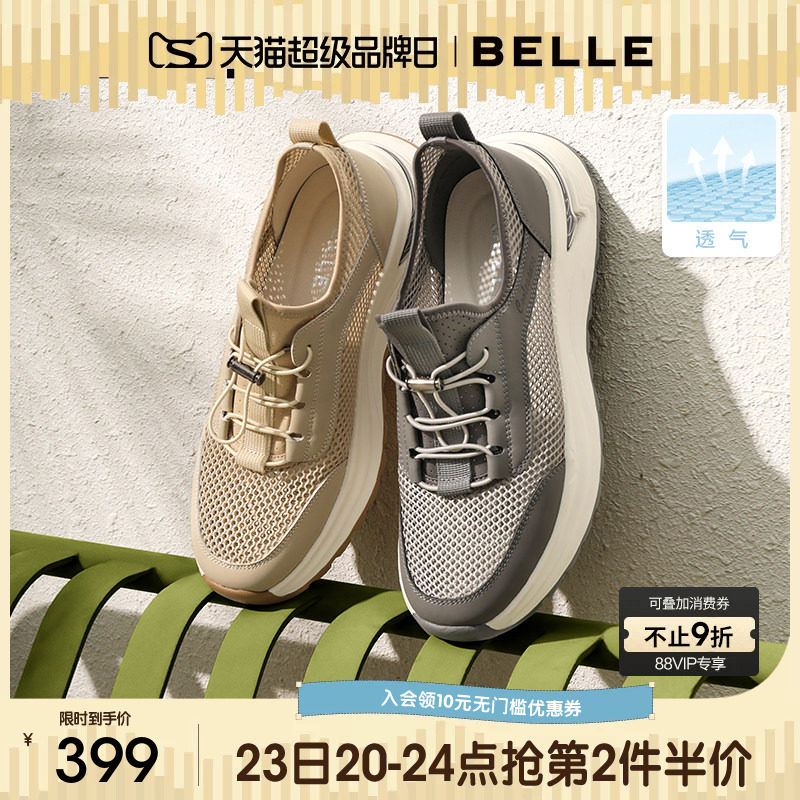 百丽男士网面透气休闲运动跑步健步鞋26夏季新款轻盈厚底A1942BM5