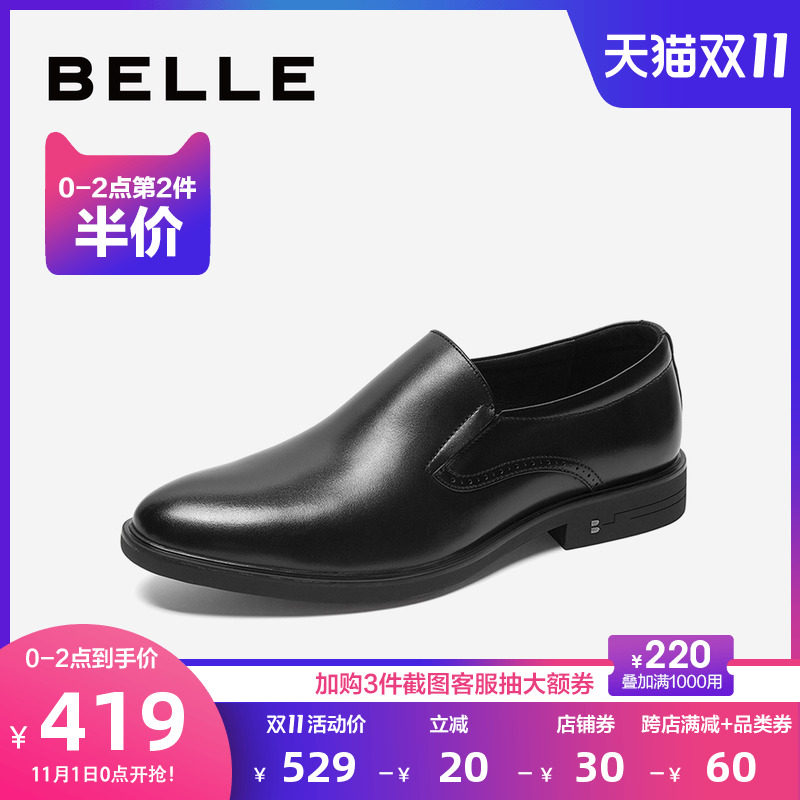 BELLE/百丽秋商场同款商务正装牛皮男鞋品郎婚鞋6BR02CM9在类目 流行男鞋, 低帮鞋, 正装皮鞋中 - 来自Buy2taobao.com提供专业的淘宝代购服务