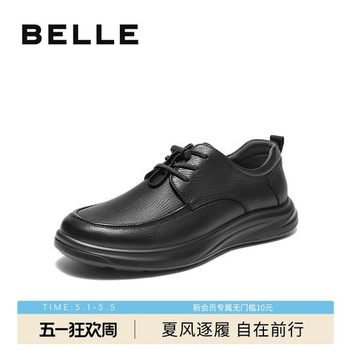百丽男士舒适厚底休闲商务皮鞋男
