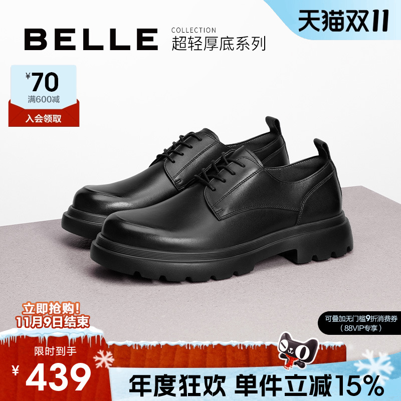 百丽男鞋真皮增高正装休闲皮鞋男