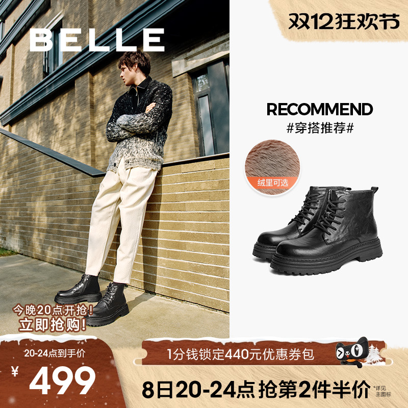 百丽男鞋加绒保暖马丁靴