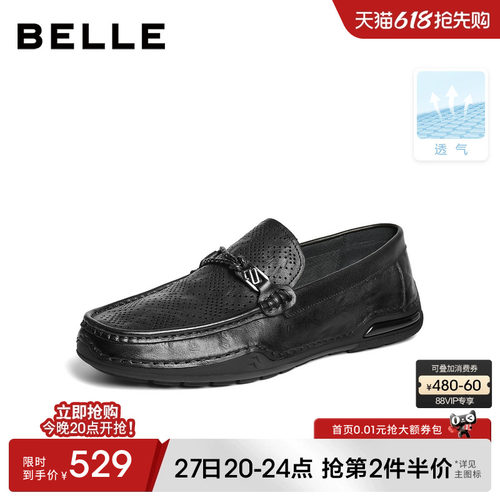 百丽夏季打孔透气乐福皮鞋男
