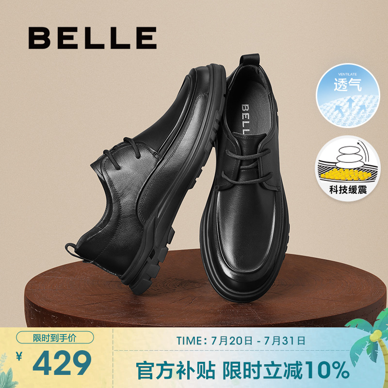 百丽缓震按摩科技厚底休闲皮鞋