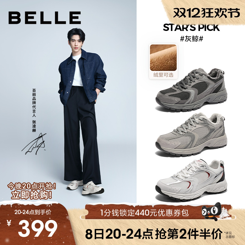 百丽灰鲸厚底老爹鞋男士新款