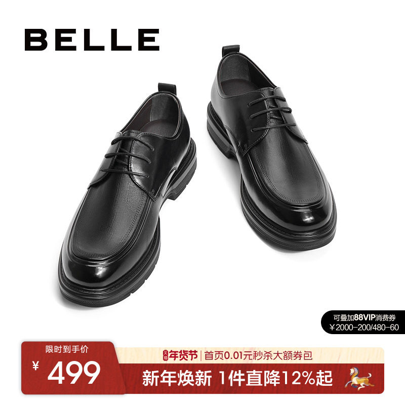 百丽男鞋商务正装皮鞋冬季款商场同款休闲厚底高级德比鞋8EN01AM4,流行男鞋,正装皮鞋,淘宝优惠券,粉丝福利购,淘宝优惠卷