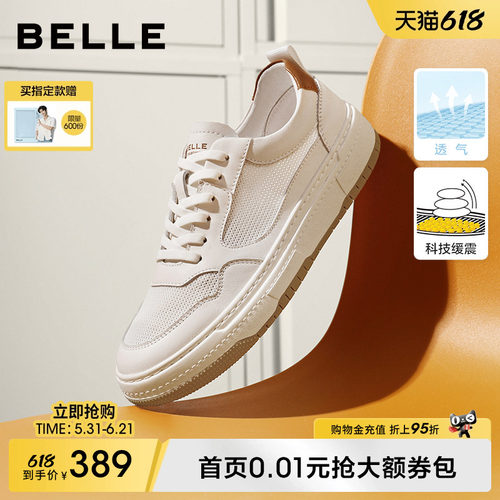 百丽增高休闲小白板鞋网孔透气