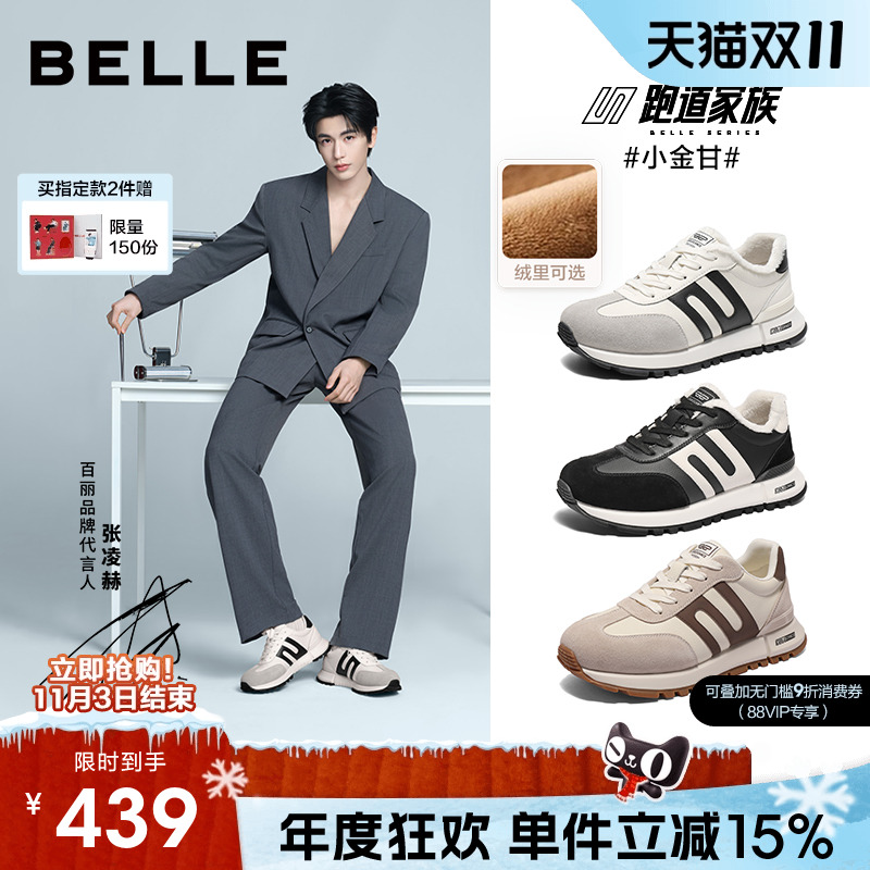 张凌赫同款百丽小金甘男鞋冬季