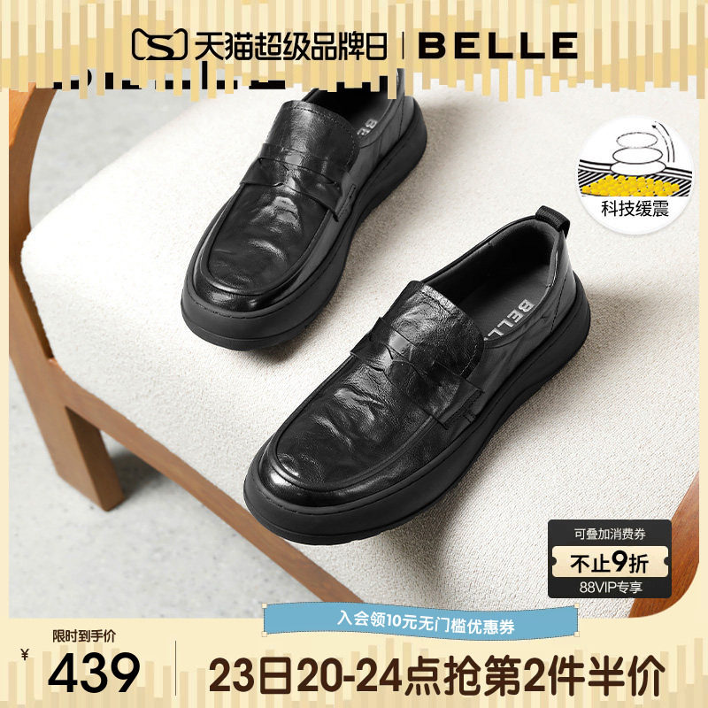 百丽男鞋一脚蹬休闲商务皮鞋男春夏季新款牛皮爸爸鞋套脚A1842AM5