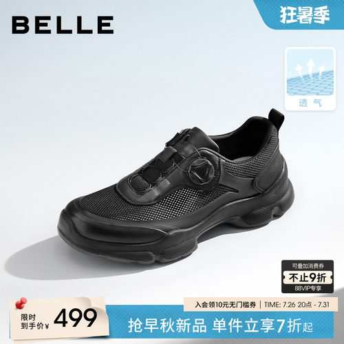 沙溢同款百丽厚底增高运动鞋