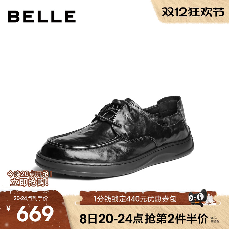 百丽男士厚底休闲商务鞋皮鞋男