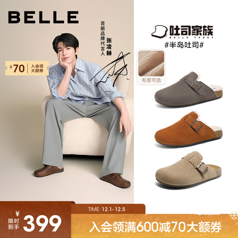 张凌赫同款百丽半岛吐司勃肯拖