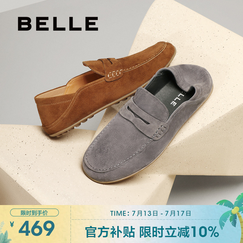 百丽男士一脚蹬休闲豆豆乐福鞋