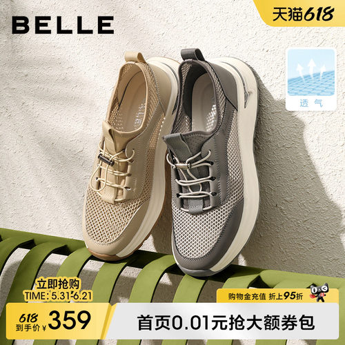 百丽轻便软底休闲运动跑步健步鞋