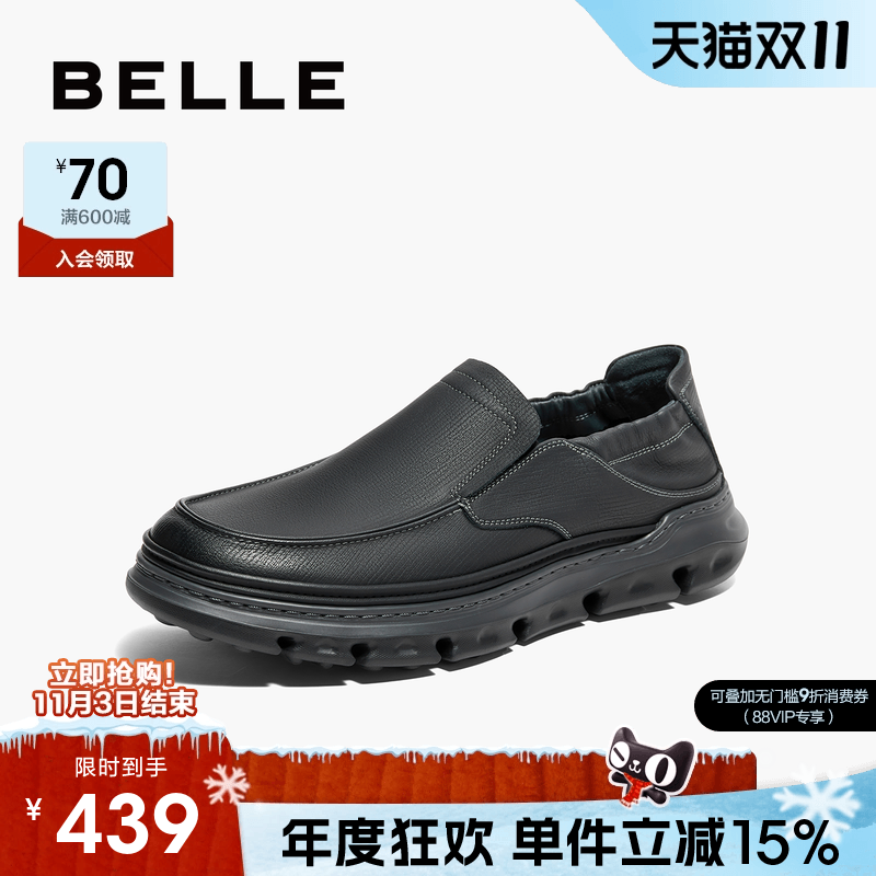 百丽舒适软底一脚蹬商务皮鞋