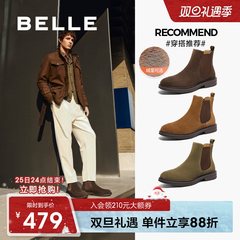 百丽男鞋加绒真皮短靴冬季新款