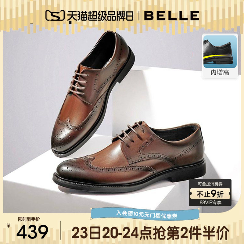 百丽男士款商务正装皮鞋男夏季布洛克内增高新郎结婚鞋子89183AM9