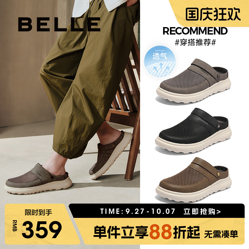 百丽男士网面透气洞洞鞋