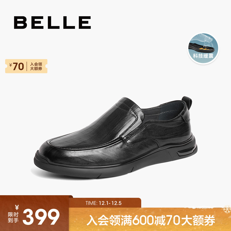 百丽男鞋轻便软底一脚蹬休闲皮鞋