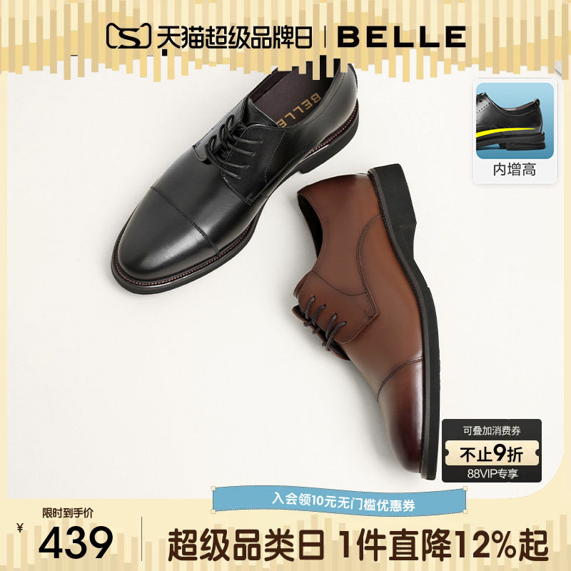 百丽男士春夏季透气休闲商务正装皮鞋三接头厚底内增高婚鞋B3229A