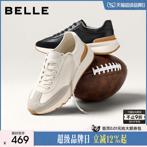百丽厚底增高运动阿甘德训板鞋