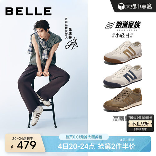 张凌赫同款百丽小休闲德训阿甘鞋