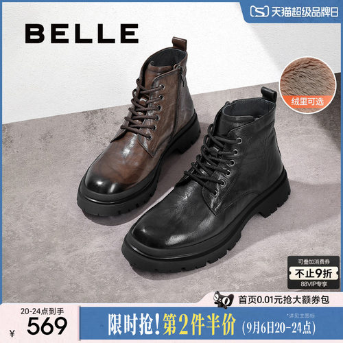 张若昀马丁靴百丽靴子