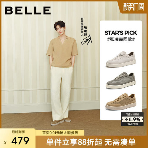 张凌赫同款百丽男士增高休闲板鞋