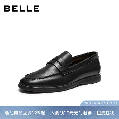 「92系列」百丽男士一脚蹬休闲商务乐福鞋26秋新款牛皮通勤H9001 - 封面