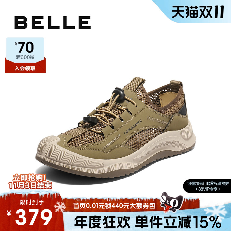 百丽男士大网面镂空休闲板鞋男