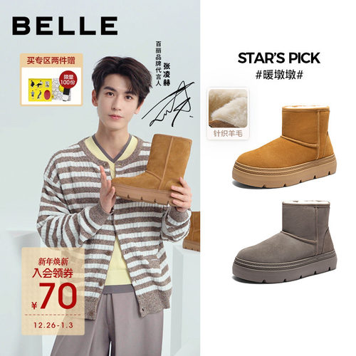 厚底增高，保暖御寒，户外休闲