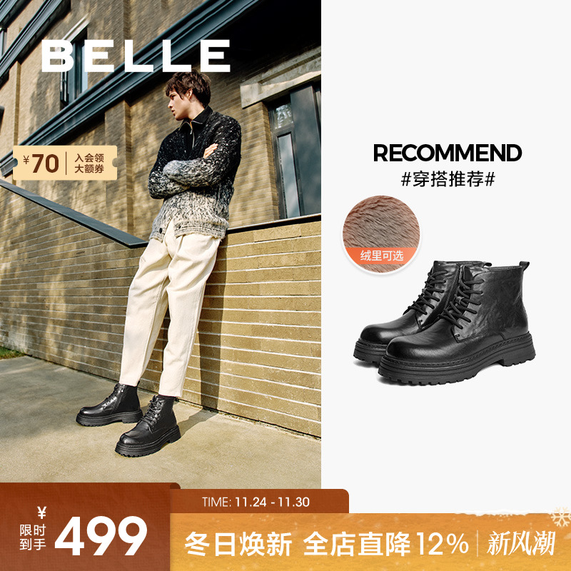 百丽男鞋加绒保暖马丁靴
