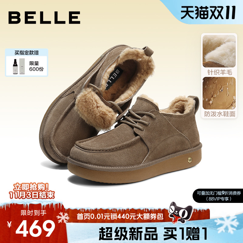 百丽男士户外休闲雪地靴男25冬季新款厚底增高保暖东北靴8XX01DD5