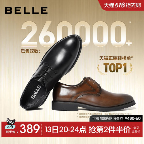 百丽男士真皮增高正装皮鞋婚鞋