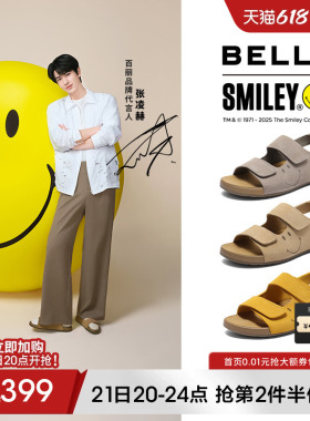 张凌赫同款百丽SMILEY联名快乐吐司凉鞋男款休闲外穿凉鞋8SS01B