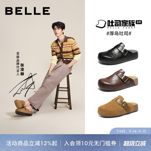 张凌赫同款百丽厚岛吐司凉拖鞋男