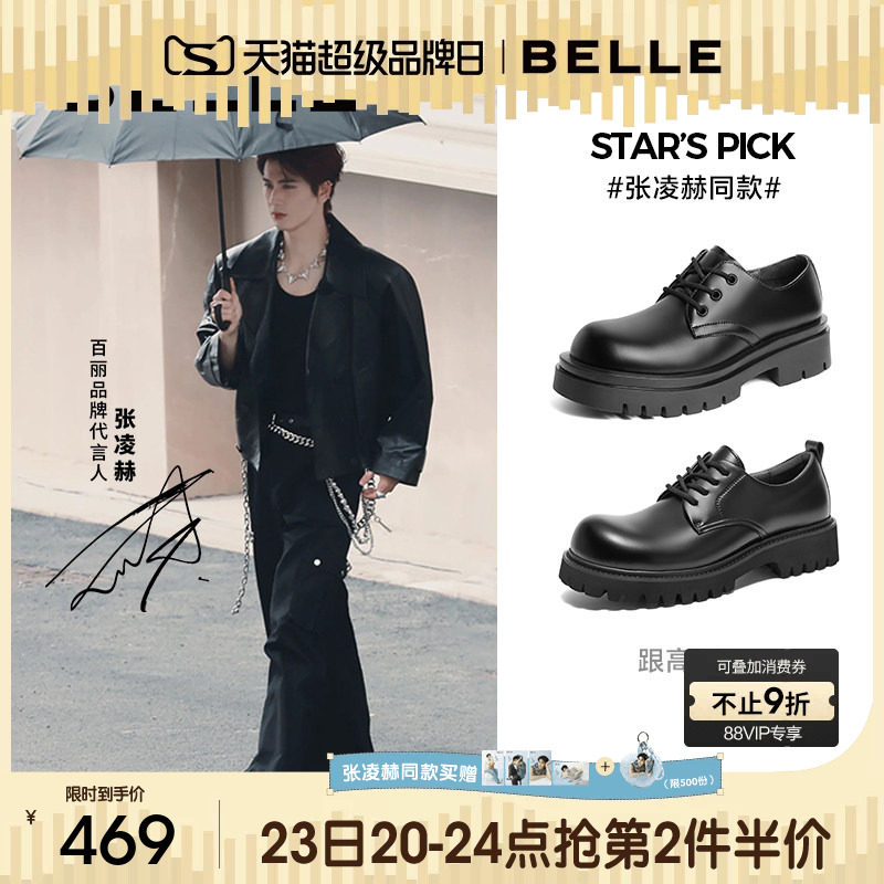 张凌赫同款百丽男鞋夏季新款厚底增高皮鞋大头休闲德比鞋A1434AM4