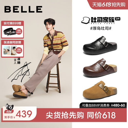 张凌赫同款百丽厚岛吐司凉拖鞋男